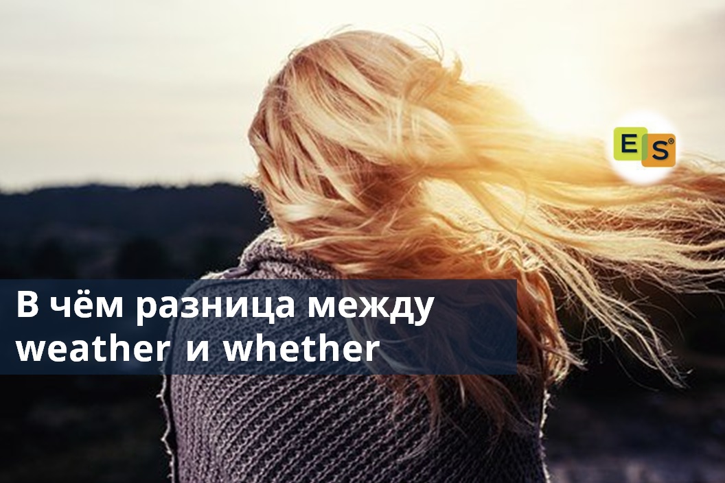  Weather Whether 